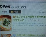 包丁いらずで簡単！餃子の皮でラザニア作り方10写真