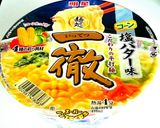 カップ麺のあとは雑炊風＆満腹リメイク作り方1写真