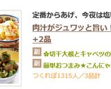 ✿切干大根とキャベツのコンソメ煮✿作り方11写真