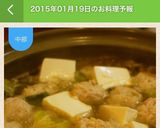 スープが美味しい簡単♪*豆腐鶏だんご鍋*作り方6写真
