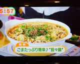 ごまたっぷり簡単♪*担々鍋*作り方9写真