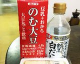 ウマ〜3ステップアレンジ！豆乳豆腐作り方1写真