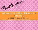 おもてなしに！おつまみに♡簡単カナッペ作り方9写真