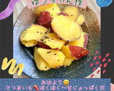 ♡☆さつまいもの甘塩炒め☆♡作り方20写真