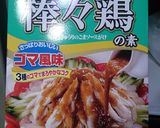 簡単★格安★鶏ムネ肉のハム♪作り方10写真