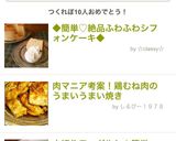 肉マニア考案！鶏むね肉のうまいうまい焼き作り方19写真