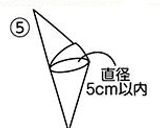バレンタインに役立つ！コルネの作り方作り方5写真