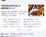 簡単安い美味い！豆もやしの韓国風ナムル作り方8写真