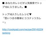 思いつきの簡単にココナッツカレー♡作り方6写真