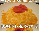 美味ドレのゴマとタラコの高菜オムライス！作り方4写真