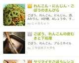 サツマイモごぼうレンコン♡根菜の甘酢揚げ作り方10写真