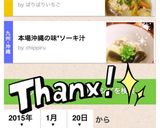 本場沖縄の味*ソーキ汁作り方13写真