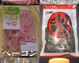 美味ドレのラー油でピリ辛高菜チャーハン！作り方1写真