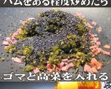 美味ドレのラー油でピリ辛高菜チャーハン！作り方4写真