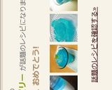 ブルーソーダゼリー作り方7写真