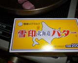 息子の好きなキャラメルP その2作り方4写真