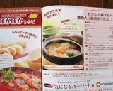 ポカポカ暖まる～酒粕入り鍋焼きうどん♪作り方9写真