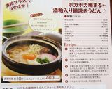 ポカポカ暖まる～酒粕入り鍋焼きうどん♪作り方10写真