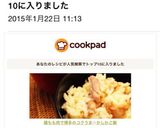 鶏もも肉で博多のコクうま☆かしわご飯作り方6写真