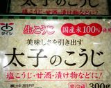 お正月♪甘酒 ❤炊飯器で簡単!甘~い作り方1写真