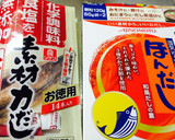 白だし うどんスープ 簡単 関西風作り方2写真