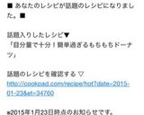 目分量で十分！簡単過ぎるもちもちドーナツ作り方4写真