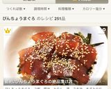 節約♪びんちょうまぐろの絶品漬け丼作り方10写真