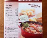 トマト鍋作り方9写真