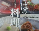 そば粉クレープ*そばカスタードと花豆*作り方8写真
