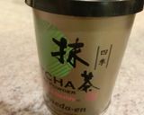 マカダミア抹茶クッキー【海外でも！】作り方1写真