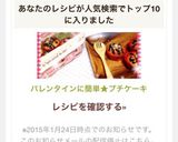 バレンタインに簡単★プチケーキ作り方7写真