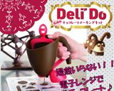 湯煎いらず！レンジで作るチョコレート♩作り方16写真