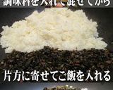 美味ドレのラー油でピリ辛高菜チャーハン！作り方5写真
