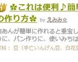 ✿これは便利♪簡単な白あんの作り方✿作り方9写真