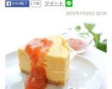 とろける滑らかさ♪秘密のNYチーズケーキ作り方14写真