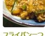 フライパン一つで※かぼちゃのそぼろあん作り方3写真