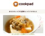 ❤ぽっかぽか～豆腐のしょうがあん❤作り方7写真