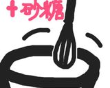 林檎ショートケーキ♡作り方7写真