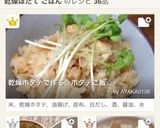 乾燥ホタテで作る☆ホタテご飯☆作り方5写真