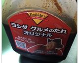 厚揚げ と チンゲン菜☆ヨシダソース炒め作り方2写真