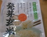 覚書。発芽玄米でアボカド丼作り方1写真
