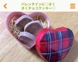 簡単♡サクサクなクッキー(^O^)作り方7写真