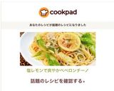 塩レモンで爽やかペペロンチーノ作り方7写真
