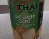 30分で本格簡単トムヤムクン作り方9写真