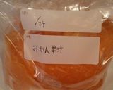 みかん大量保存。作り方5写真