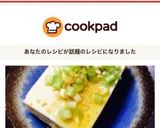 夏は手軽に!ねぎ塩やっこ作り方6写真