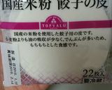 お肉が固くならない!自慢の餃子⭐作り方10写真