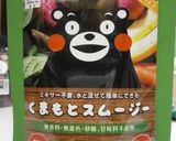くまもとスムージーDEヨーグルトゼリー作り方1写真