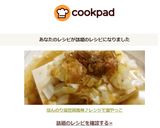 ほんのり湯豆腐風味♪レンジで温やっこ作り方6写真