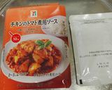 鳥のトマトソース煮作り方1写真